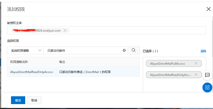 确定权限.png