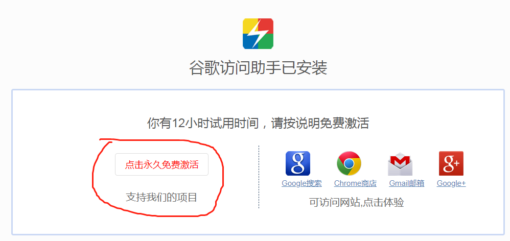 激活.png