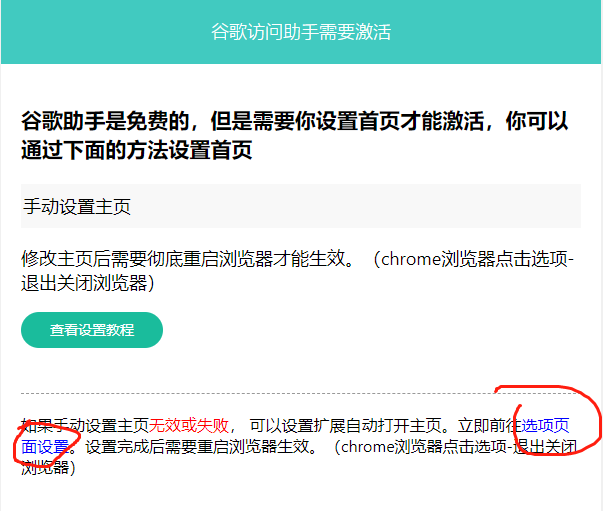 激活2.png