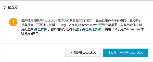 使用子账户.png