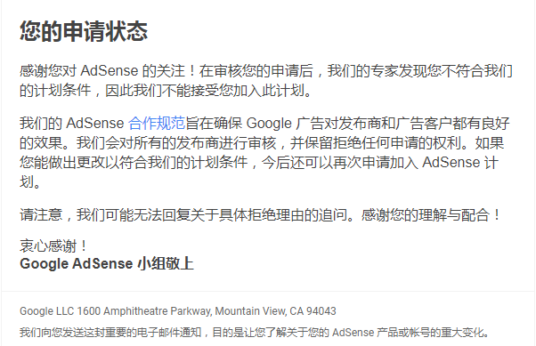 再次被拒.png