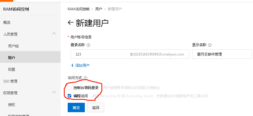 新建用户.png