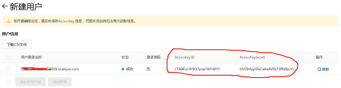 添加成功.png