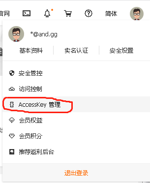 AccessKey.png