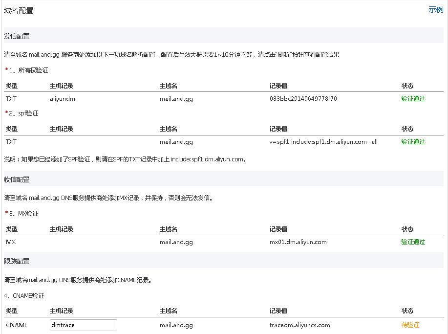 域名配置.png