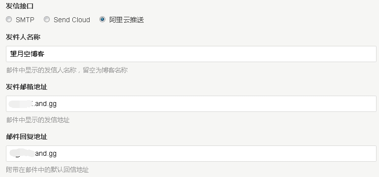 发信接口.png