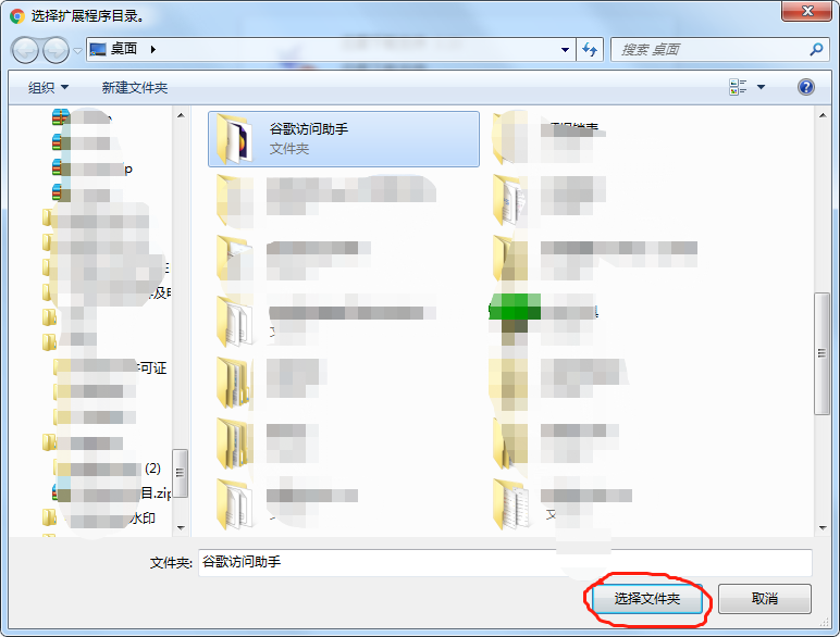 选择插件.png