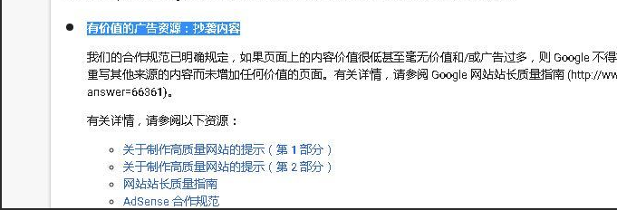 被拒绝啦.png